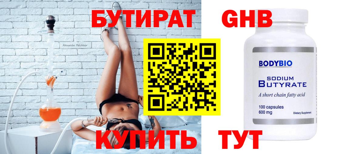 Краснокаменск  Бутират буратино  Вход с VPN 