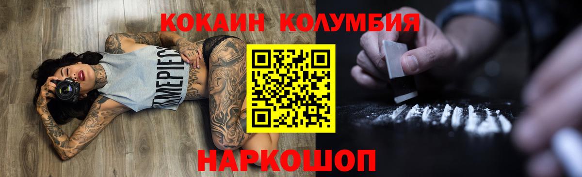 COCAIN Колумбийский Краснокаменск