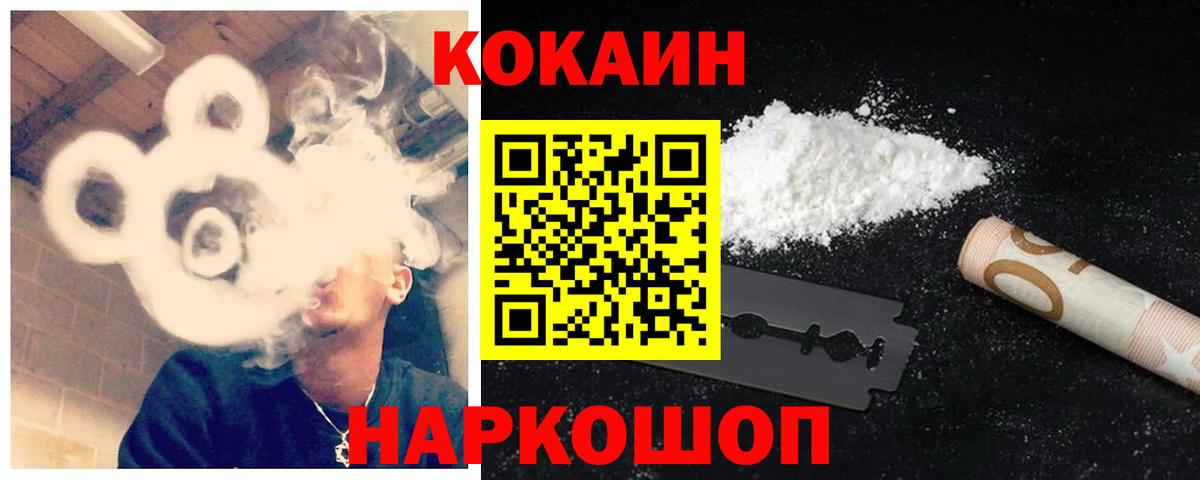 Кокаин 97%  цена   Краснокаменск  Кокаин Боливия  Вход с VPN  COCAIN 