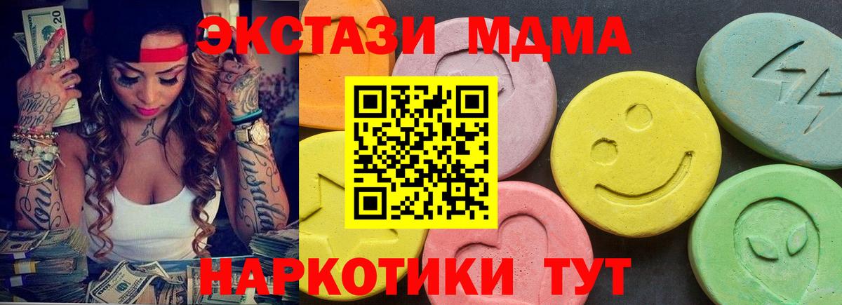 Ecstasy  Экстази VHQ  Краснокаменск  Вход с VPN  darknet состав  ЭКСТАЗИ VHQ 