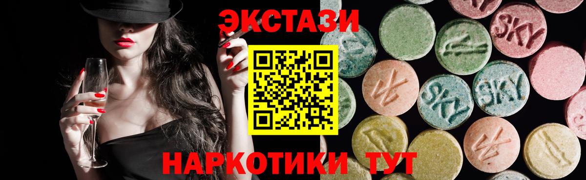 Ecstasy 280 MDMA Краснокаменск