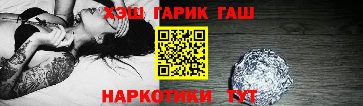 Гашиш 40% ТГК  ГАШИШ  ГАШИШ хэш  Краснокаменск  закладка  Вход с VPN 
