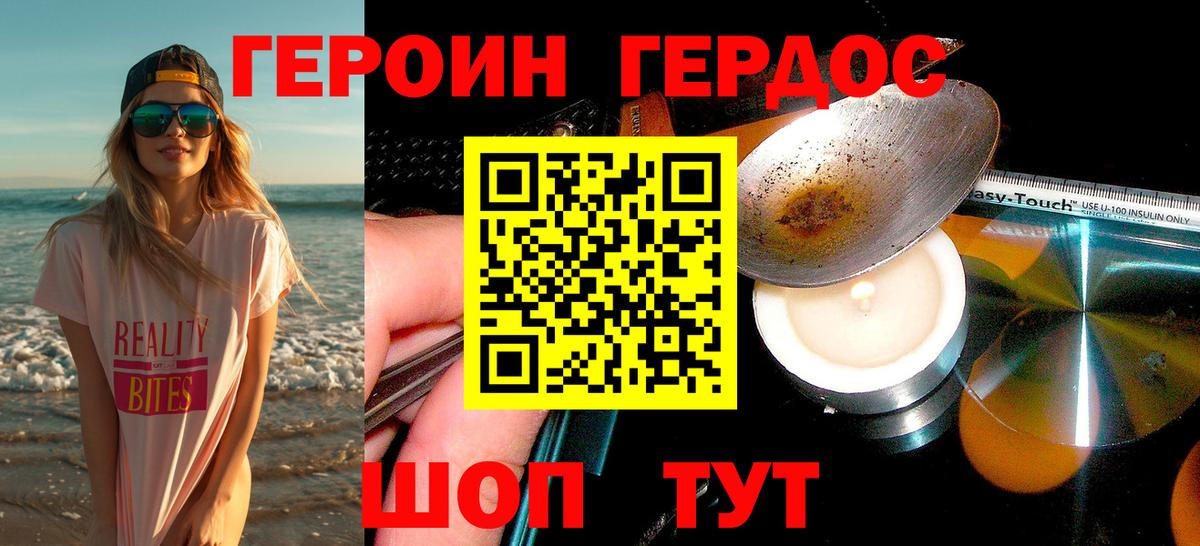 Героин белый  Вход с VPN  Краснокаменск 