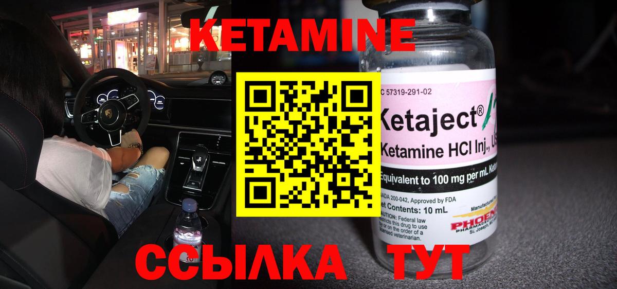 Краснокаменск  нарко площадка клад  Вход с VPN  Кетамин VHQ  Кетамин VHQ 