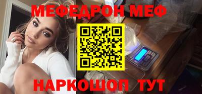 мяу мяу кристалл Жуковский