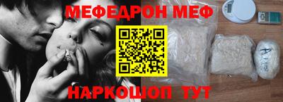 мяу мяу кристалл Жуковский