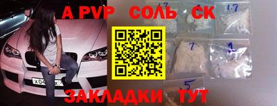 мяу мяу кристалл Жуковский