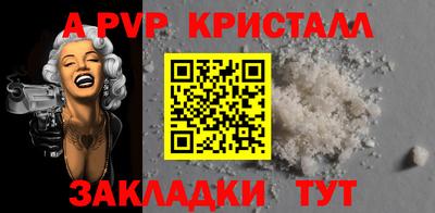 мяу мяу кристалл Жуковский