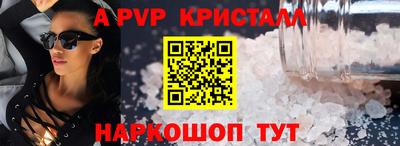мяу мяу кристалл Жуковский