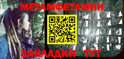 мяу мяу кристалл Жуковский