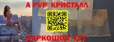 мяу мяу кристалл Жуковский