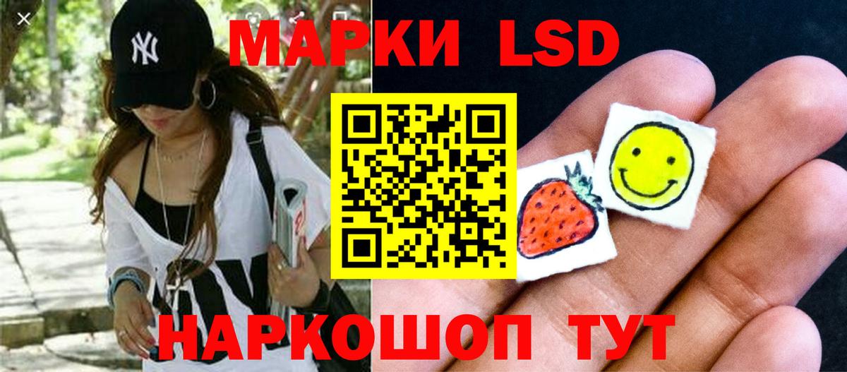 LSD-25 экстази ecstasy Краснокаменск
