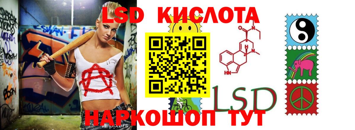 Лсд 25 экстази ecstasy  Вход с VPN  Краснокаменск 