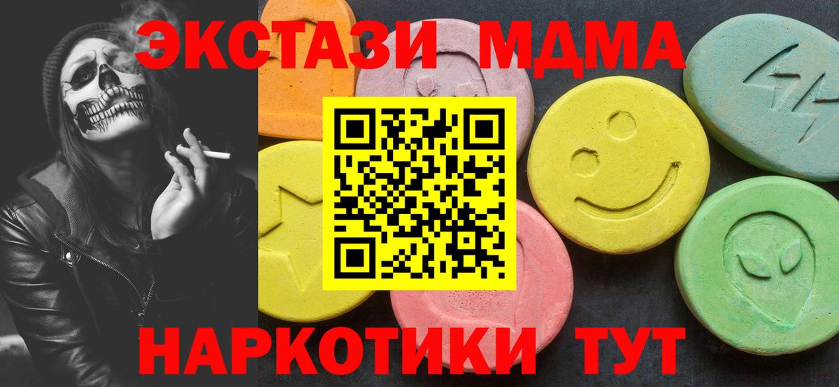 MDMA молли  МДМА  МДМА crystal  Краснокаменск  Вход с VPN 
