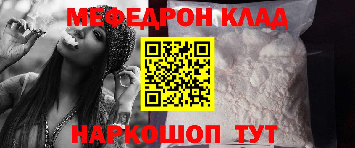 Мефедрон  Мефедрон  Мефедрон кристаллы  Краснокаменск  Мефедрон 4 MMC  Вход с VPN 