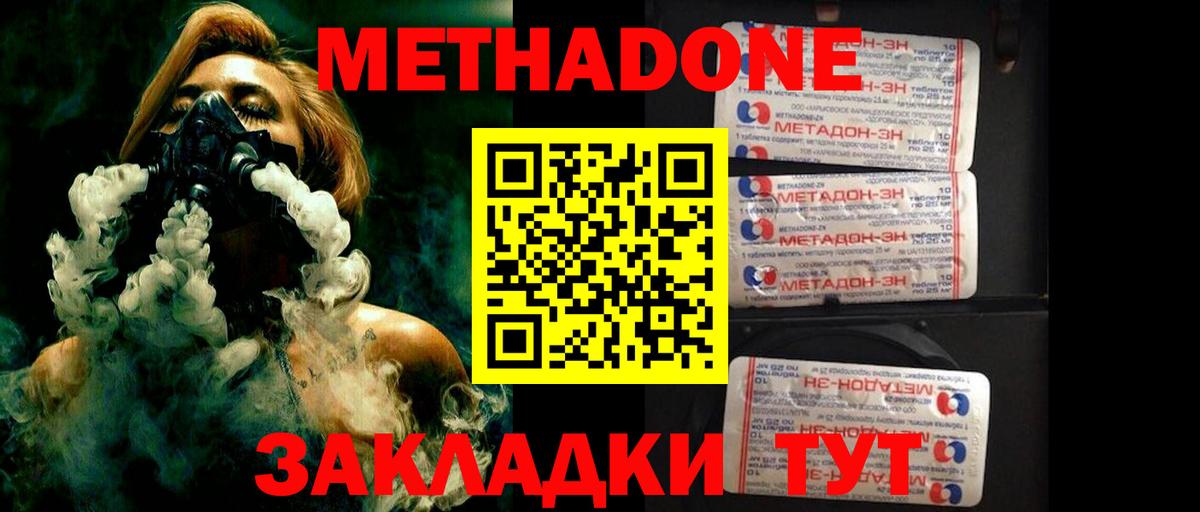 МЕТАДОН белоснежный  МЕТАДОН methadone  Краснокаменск  Вход с VPN 
