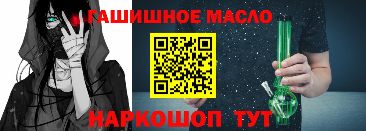 Дистиллят ТГК гашишное масло  Вход с VPN  Дистиллят ТГК вейп  Краснокаменск 