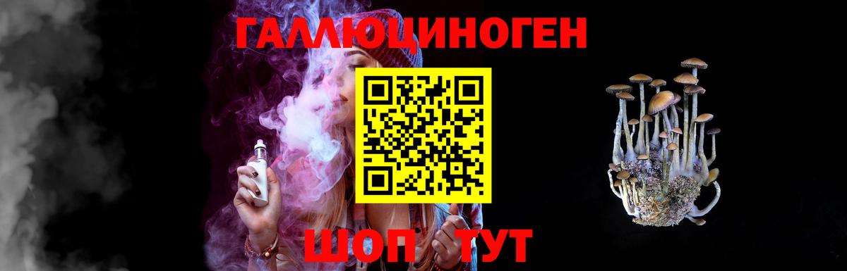 Галлюциногенные грибы Psilocybe  сколько стоит  Краснокаменск  Псилоцибиновые грибы ЛСД  Вход с VPN 
